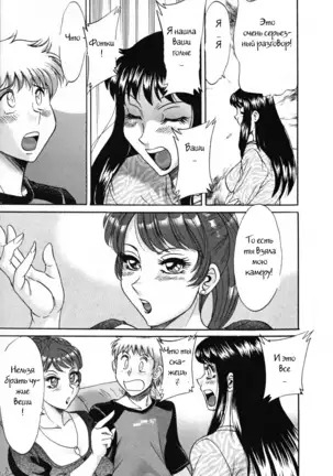 (Chanpon Miyabi] Family Porn