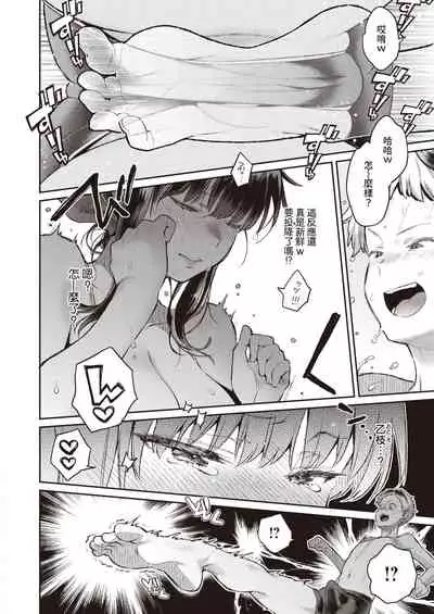 Saijouin-ke no Maid Shijou