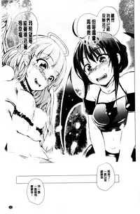 [Shiokaze Sango] Hatsu Ecchi wa Imouto deshita | 初體驗是和妹妹做的 [Chinese]