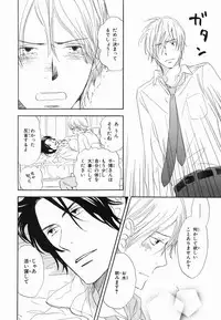 [Takaku Shouko] Boku wa Subete o Shitte Iru 2