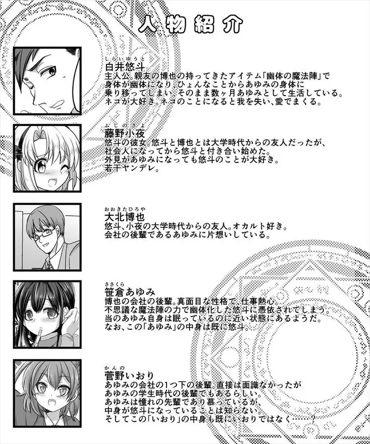 Yuutai no Mahoujin 2 ~Anoko ni Hyoui Shite Kanojo to XXX~