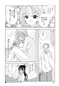 [Goto Hayako] Love Tambourine II