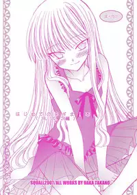 [Squall] Hajimete no Negima! Hon. (18, 20, 26hen) (Negima!)