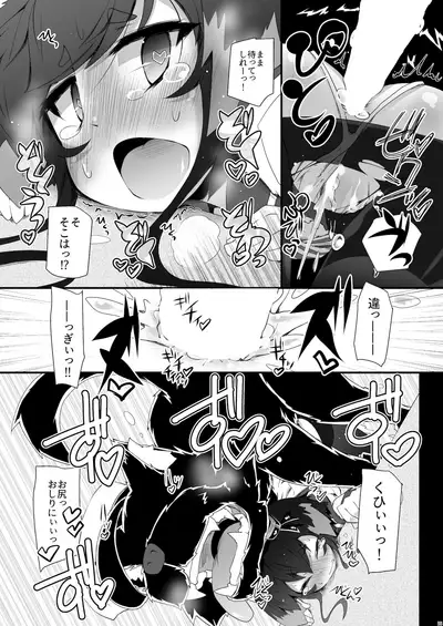 Omnibus ZENBU TOKITSUKAZE