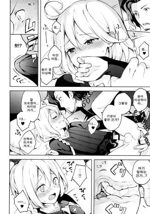 ooo Shinai to Derarenai Heya