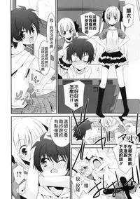 [Mizuki Eimu] Trick And Treat [Chinese] [Badluck1205#43]