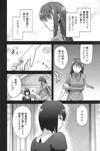 (COMIC1☆7) [Jyouren Kishidan (Kiasa, Wayanajin)] Aoko BLUE2 (Mahou Tsukai no Yoru)