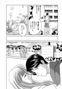 [Kouno Yukiyo] Nanairo no Tsubomi