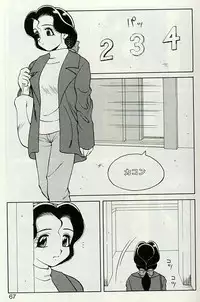 [Ogami Wolf] Shion no Yoru