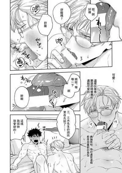 [Sakishita Senmu] Jinsei Keikaku of The End [Chinese] [Digital]