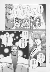 [Gun Ryuusei] Wakakusa Bishoujotai vol.4