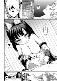 (Shuuki Reitaisai 2) [Himepuchitei (Anda)] Zashikirou (Touhou Project) [Chinese] [oo君個人漢化]