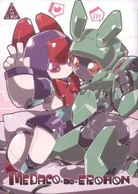 (C89) [Workaholic (Knii~)] Medaco no Erohon (Medabots)