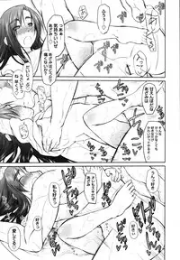 [Midori no Ruupe] Garden Prologue + Ch.1-5 [JAP]