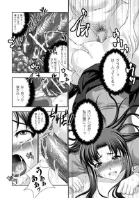 [GEN] Megami tachi no Kowashikata