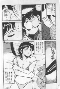 [Maakou] Itsuka Kittone