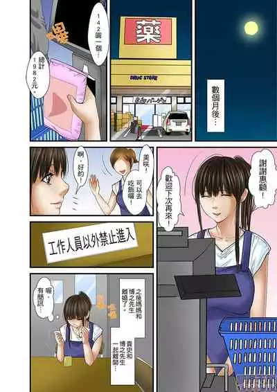 Gifu to Ani kara Muriyari, Oku made...