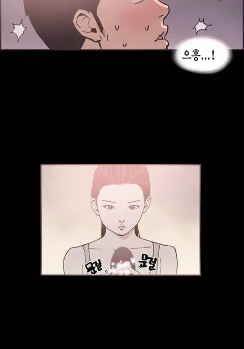 Cohabitation Ch.1-51