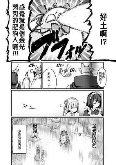 ハーレム王の異世界プレス漫遊記 ～最強無双のおじさんはあらゆる種族を嫁にする～ 1-3