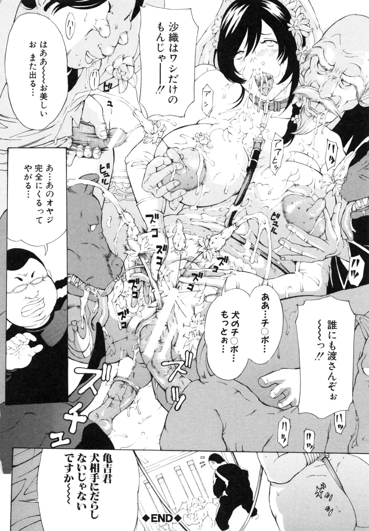 Choukyou Oni ~ Ikasu Niku no Kyoten Goku ~