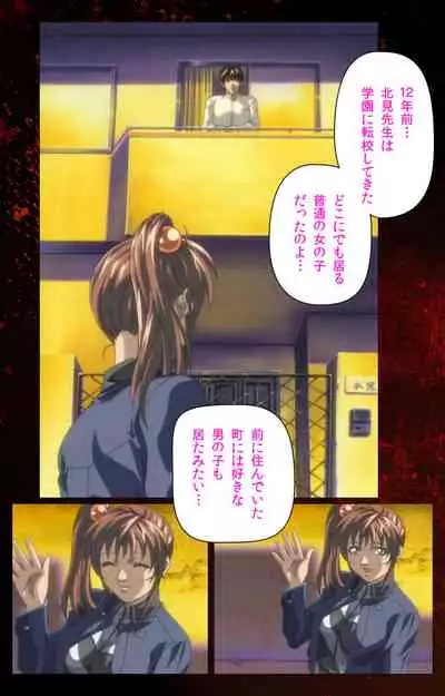 Bible Black kanzenhan