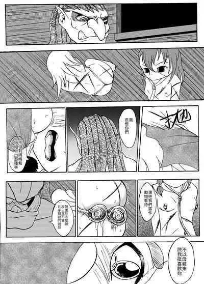 哥布林傳奇 第9話