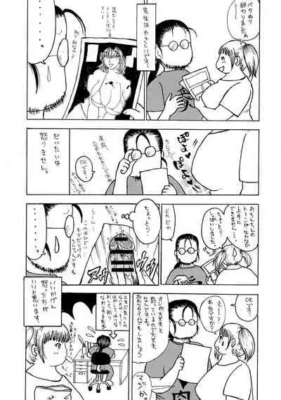 Jukujo Juice Mesu-mamire