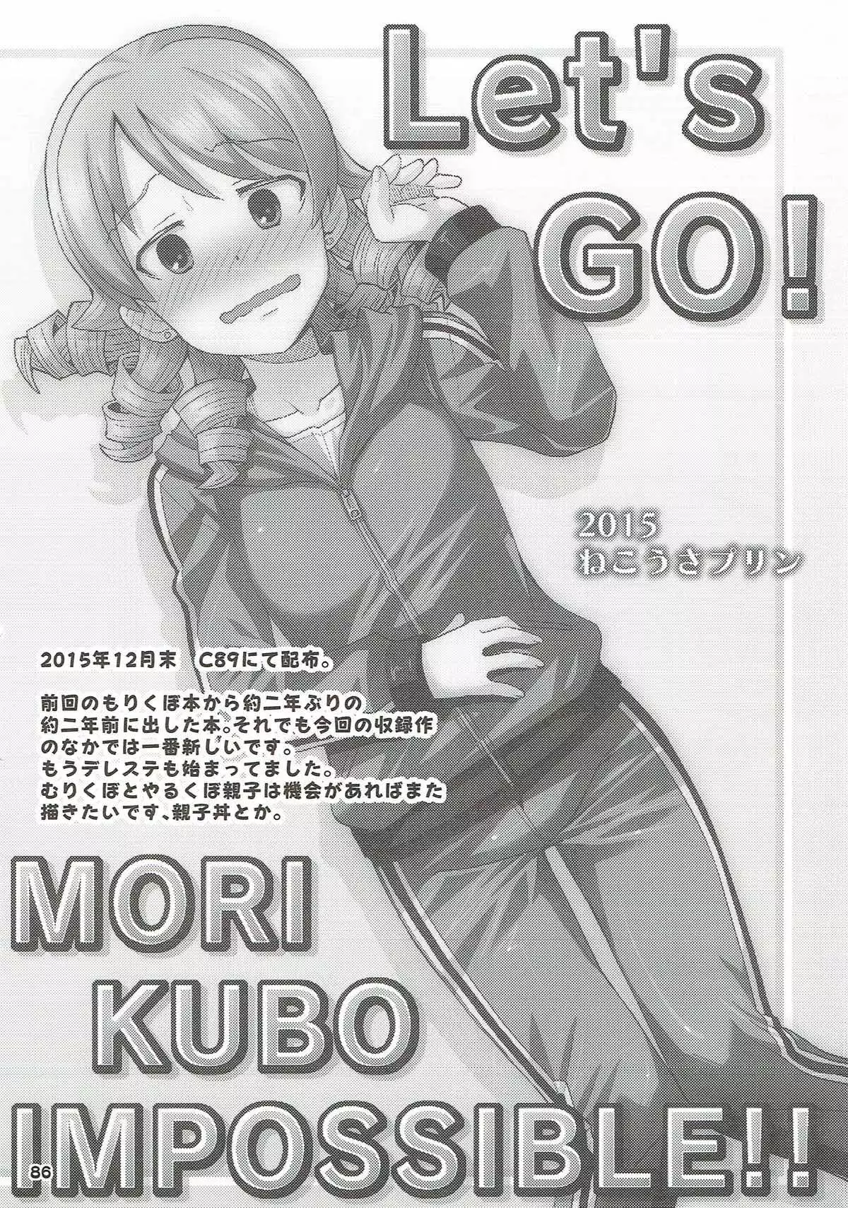 COOL Soushuuhen COOL SSH!