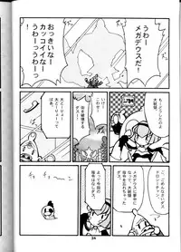 [T2 UNIT] Oh! Robomusume Chuu Shuugou! (The Big O)