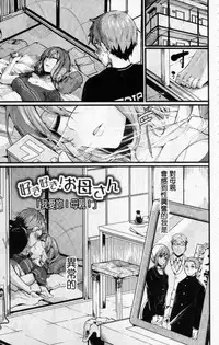 [doumou] Hore Tokidoki Nukumori | 戀上臉紅心跳的超快感 [Chinese]