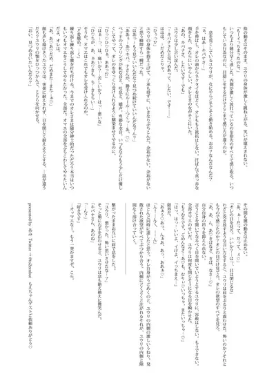 Sore mo Kimi no Hitotsu