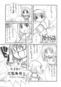 (C62) [Mayoineko] HEAVEN (Azumanga-Daioh)