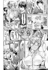 [Okumoto Yuuta] Koizome Marking [Chinese] [篆儀通文書坊漢化]