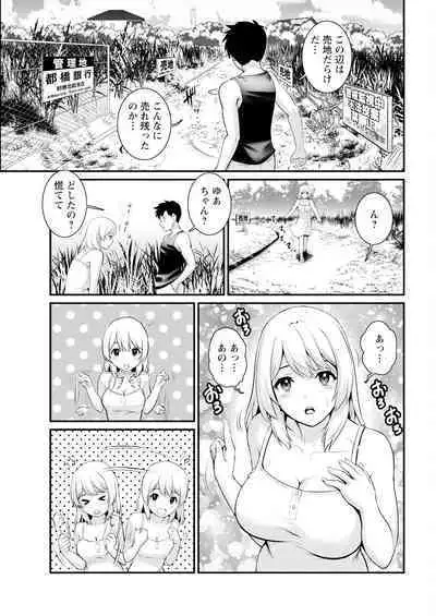 Genkai New Town wa Mitsu no Aji Ch. 1-4