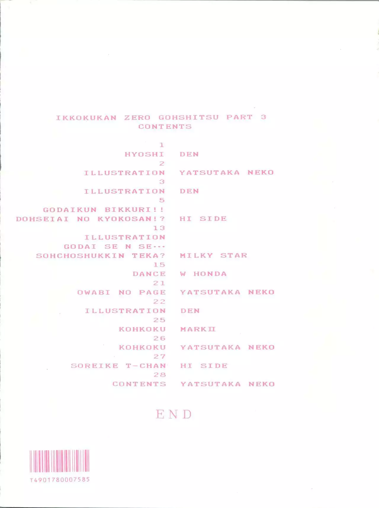 Ikkoku-kan 0 Gou Shitsu Part III