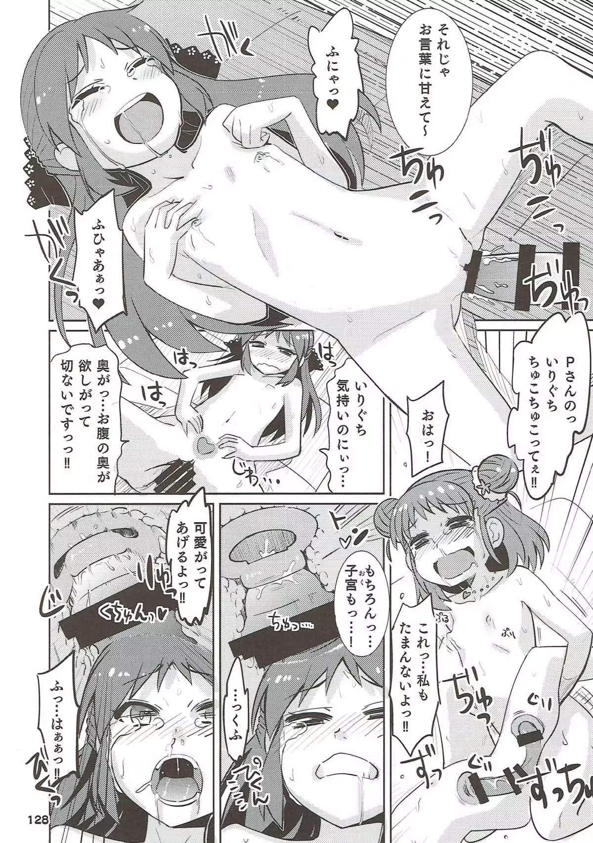 COOL Soushuuhen COOL SSH!