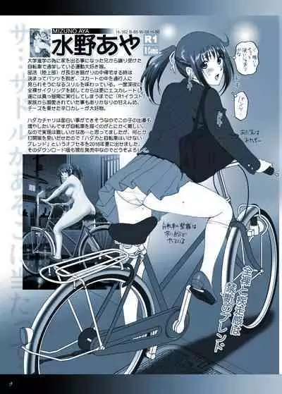 [ACTIVA (SMAC)] R-Otome Notebook -KAI- [Digital]