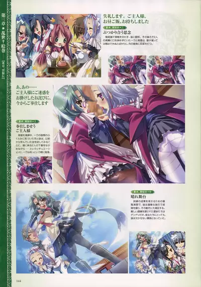 Shin Koihime Musou -Otome Ryouran Sangokushi Engi- Perfect Visual Book