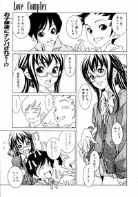 Jun-Ai Kajitsu 2002-11