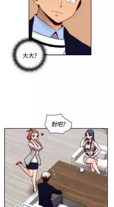 H校园 ch.57-67[chinese]