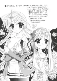 [Anthology] Welcome Island Vol. 2 (Sister Princess)