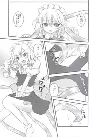 (C81) [Masmenos (Reiichi)] Sakuya Hairein (Touhou Project)