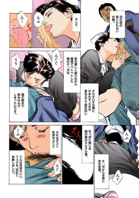 Hontou ni Atta H na Taiken Oshiemasu ULTRA Best