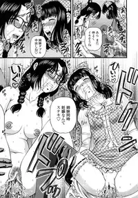 [Shion] Ingyaku no Rasen - Spiral of Indecent Oppresses