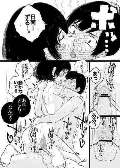 SAO Chara Tomozaki-kun Soushuuhen