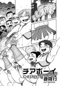 [Aoi Takayuki] Cheerboy [English] [solidsnake2730]
