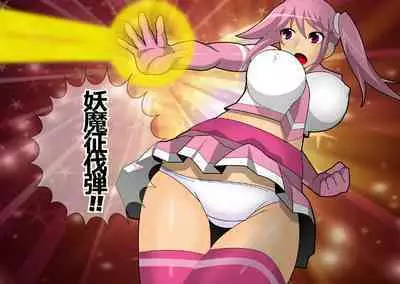 Pretty Ghoulbuster ZELCASTER