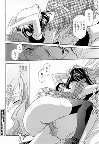 COMIC Momohime 2008-04