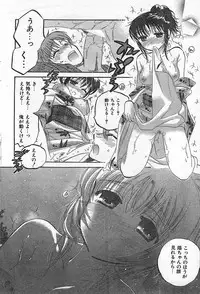 COMIC CanDoll 2006-09 Vol. 32