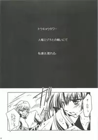 (SC57) [morozumix (Morozumi Junka)] Seventh Erosion (7th Dragon 2020)